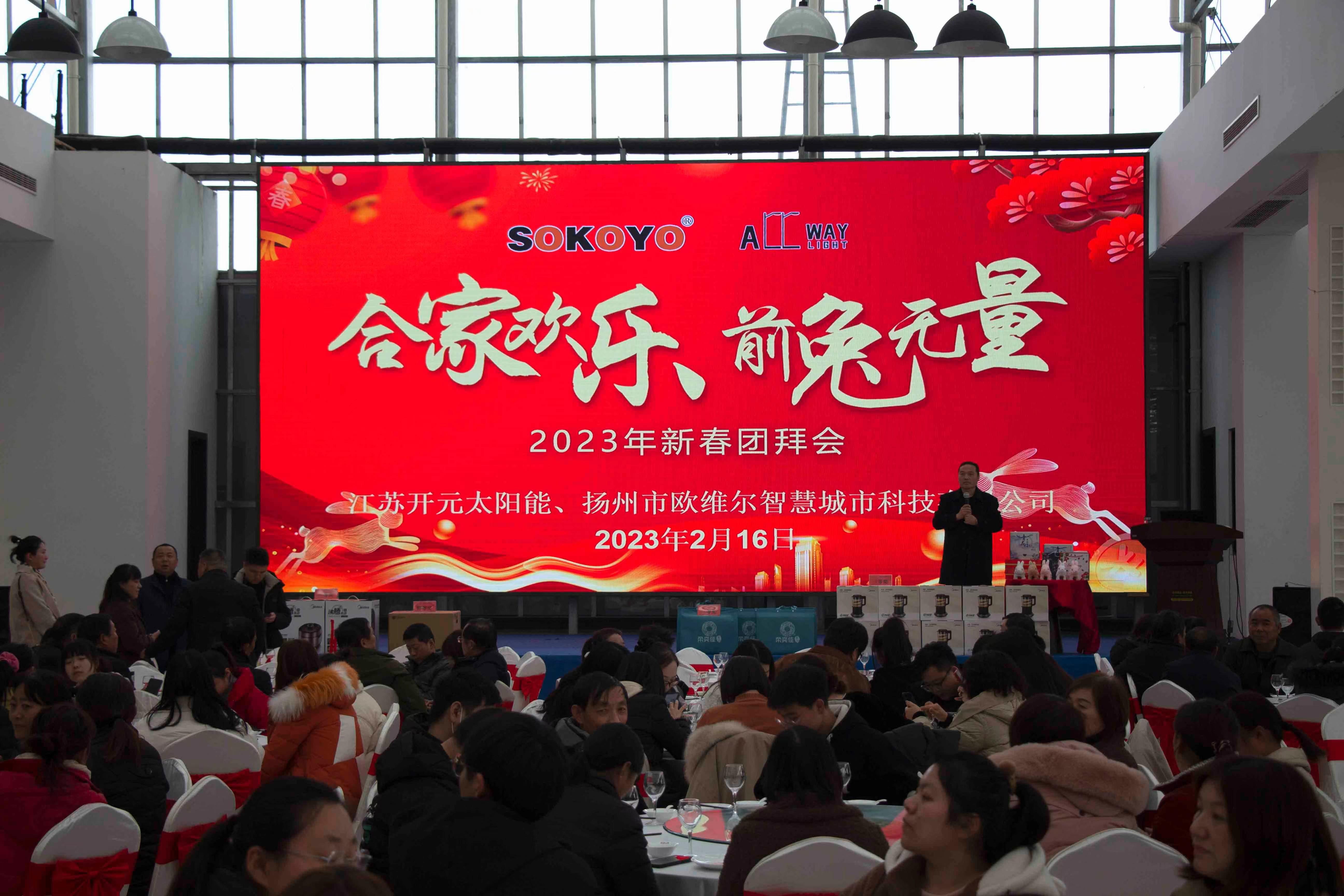 開元照明祝大家春節(jié)快樂，Happy Chinese New Year！